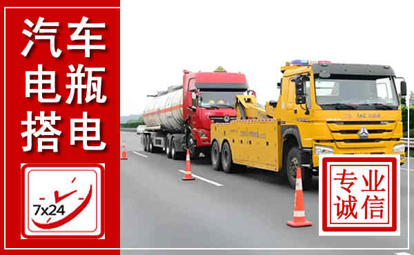 鲅鱼圈吊车,汽车救援吊车电话