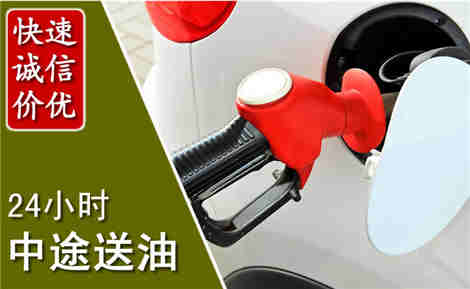 鲅鱼圈中途送油场景与案例