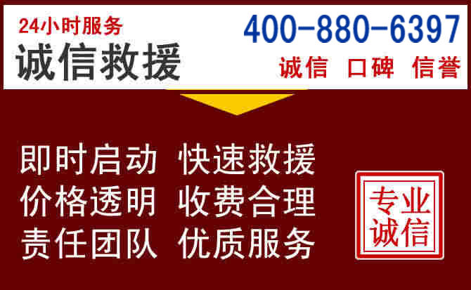 鲅鱼圈汽车救援