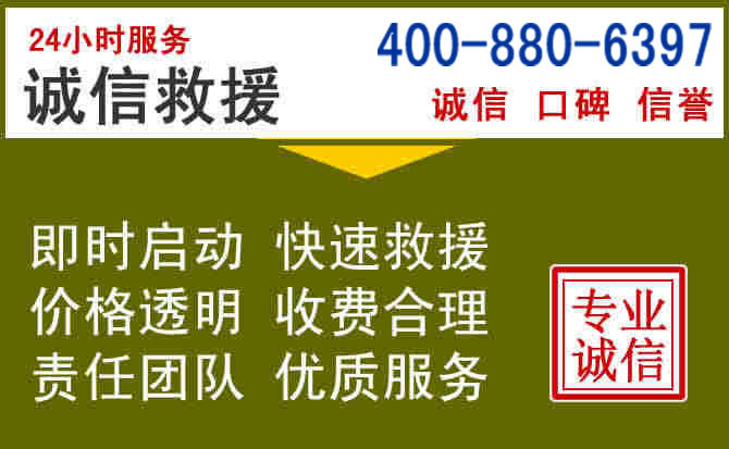 鲅鱼圈汽车救援电话 鲅鱼圈汽车救援电话