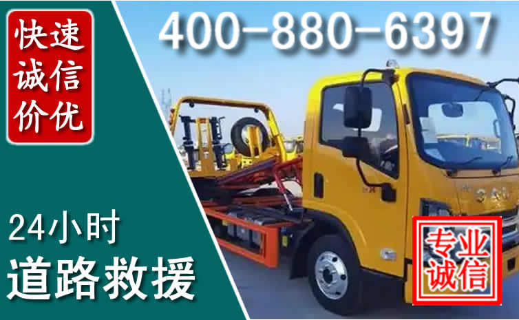 鲅鱼圈道路救援电话 鲅鱼圈道路救援电话