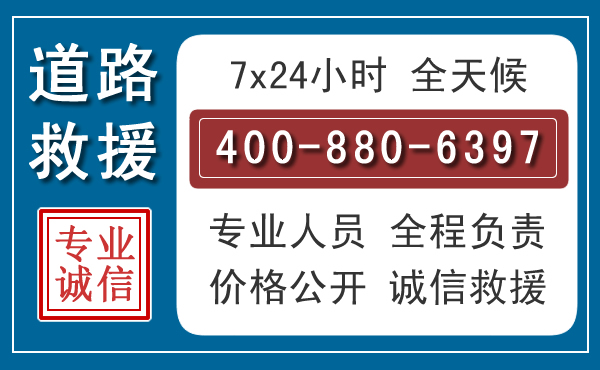 鲅鱼圈长春拖车电话